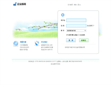 Tablet Screenshot of mail.tisun.com.hk